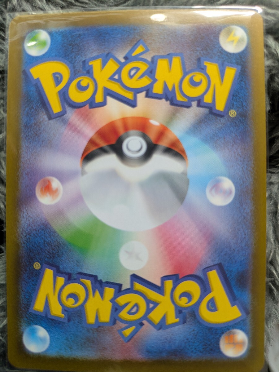 ポケモンカードテラスタルフェス　テツノカイナSAR_画像2