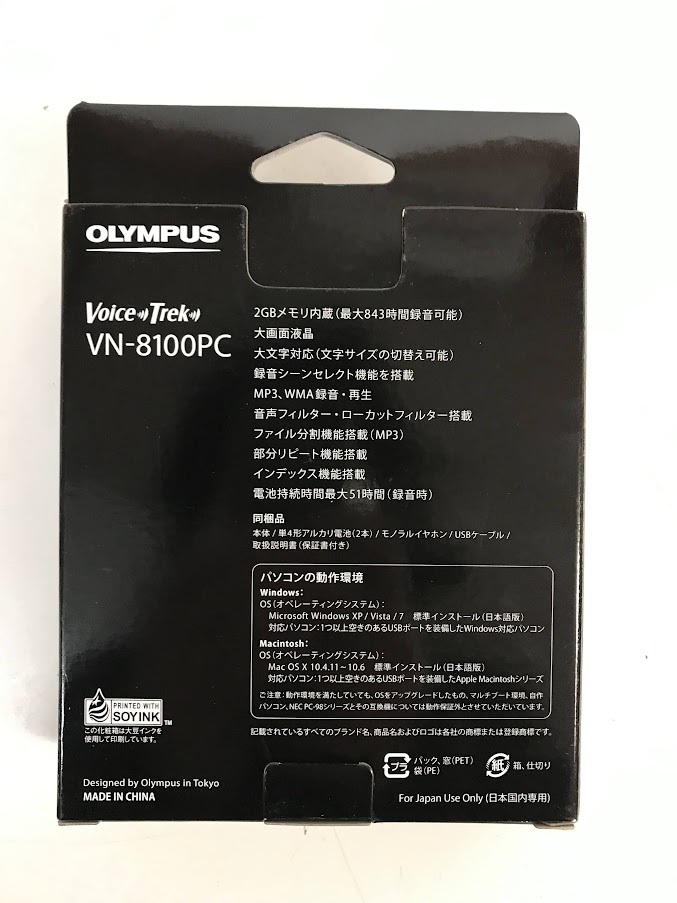 * не использовался OLYMPUS Voice Trek VN-8100PC voice Trek Olympus магнитофон 