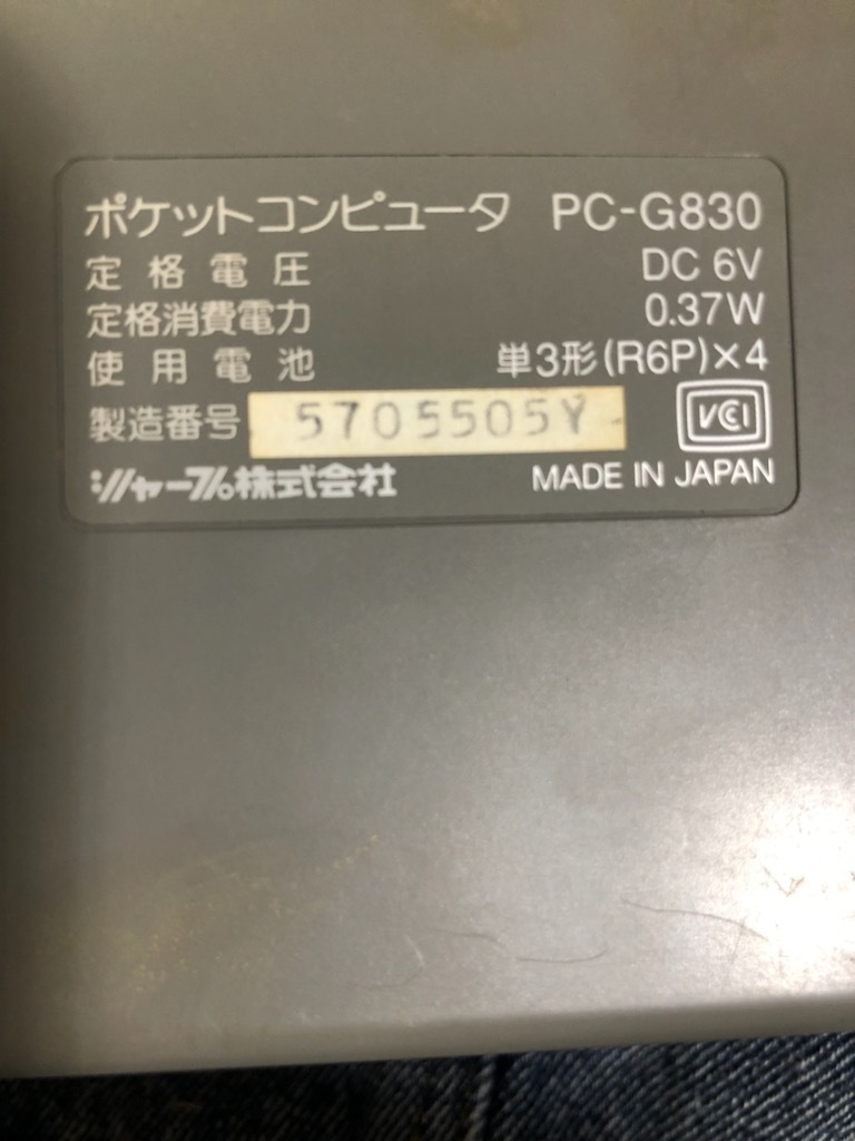希少◆シャープ・PC-G830・ポケットコンピューター◆レトロ家電・ポケコン・ＳＨＡＲＰ_画像3