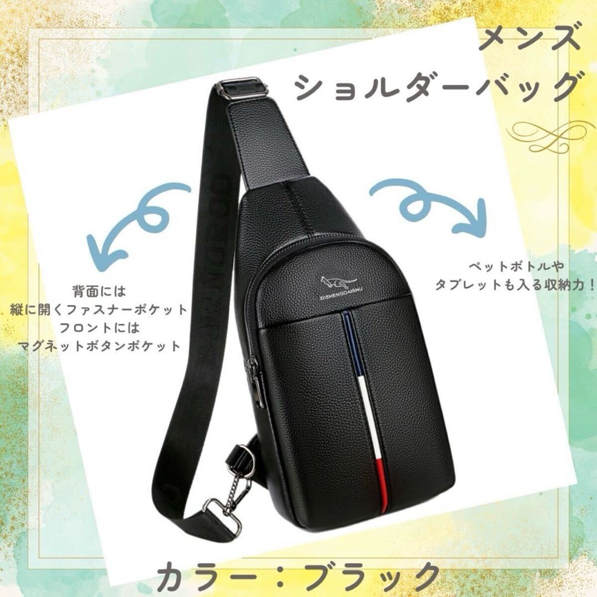 【ブラック】ショルダーバッグ 大容量 斜め掛け ポケットあり メンズ_画像1