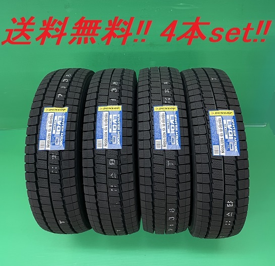 送料無料!DUNLOP STUDLESS WINTER MAXX LV01 for VAN 165/80R14 91/90N 4本セット_画像1