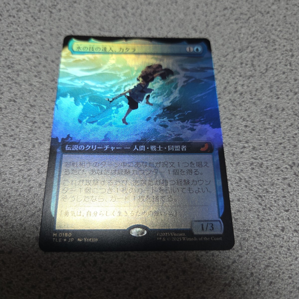 MTG TLA 水の技の達人、カタラ 日本語foil 一枚 拡張アート アバター 伝説の少年アン TLE c 即決_画像1