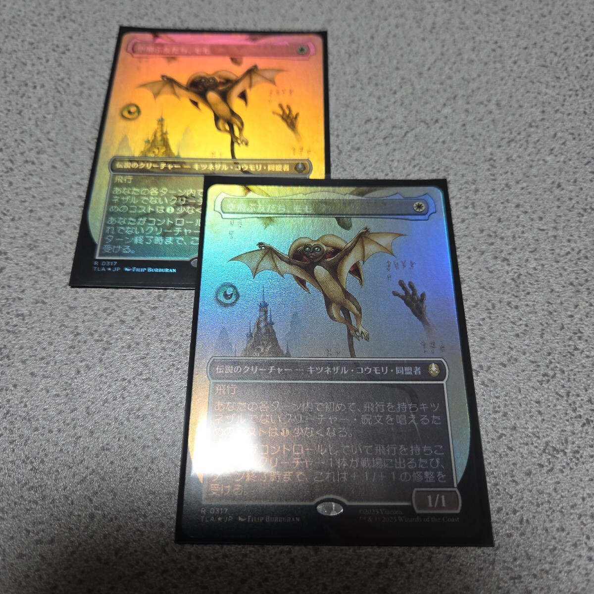 MTG TLA 空飛ぶ友達、モモ 日本語foil 二枚セット ボーダーレス アバター 伝説の少年アン 即決_画像1