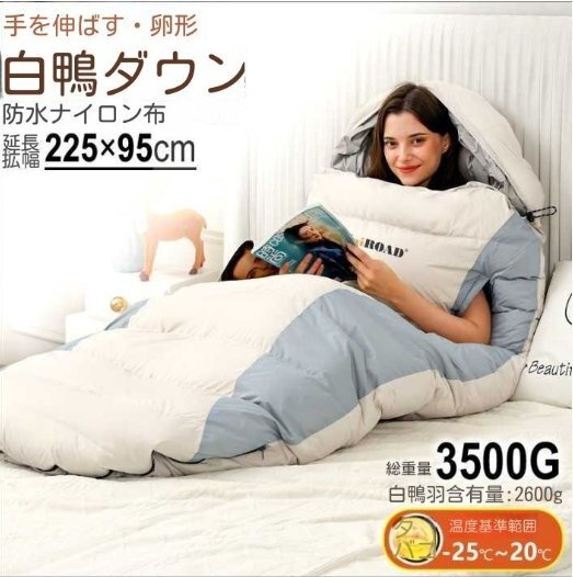  конверт type спальный мешок зимний 3.5kg Duck down -30 раз выдерживающий холод 320T водонепроницаемый обе рука ... возможность защищающий от холода уличный кемпинг упаковочный пакет есть круг мытье предотвращение бедствий альпинизм спальное место в транспортном средстве 