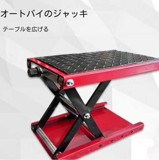 オートバイ昇降台ジャッキ電動車修理昇降フレームプラットフォーム工具駐フレームブラケット修理台_画像3