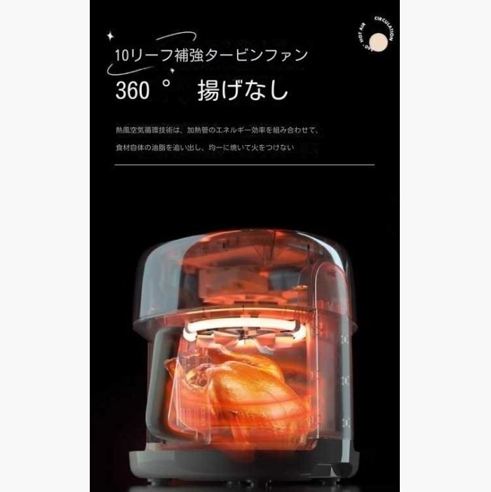 新未開封*4.5Lエアオーブンノンフライ 2と1をオーブンで焼く 多機能オーブン*中が見えます_画像2