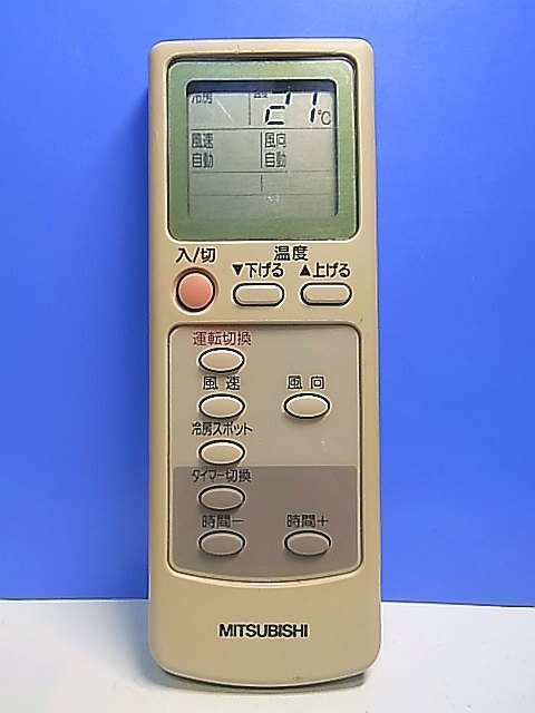 T152-543★三菱 MITSUBISHI★エアコンリモコン★EG61★即日発送！保証付！即決！_画像1