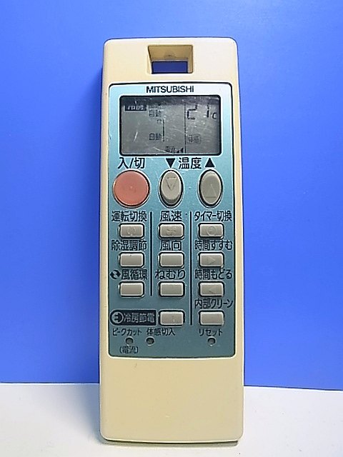 T152-542★三菱 MITSUBISHI★エアコンリモコン★NH131★即日発送！保証付！即決！_画像1