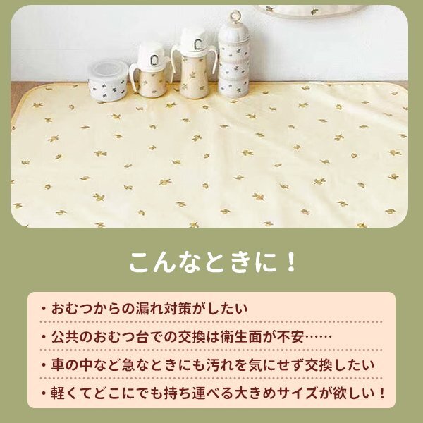 送料無料 おむつ替え防水シート 大判 90×72cm 選べるデザイン おむつ交換 折りたたみ 防水 ワイドサイズ 手洗い くま リス お花 オリーブ_画像4
