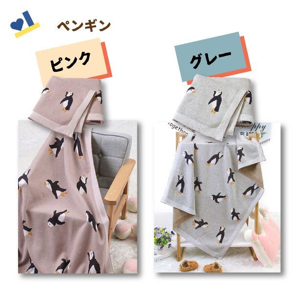  Северная Европа покрывало колено .. можно выбрать цвет ( пингвин / лошадь /etc...) хлопок 100% 100cm80cm одеяло животное рисунок днем . защищающий от холода одеяло младенец . ребенок baby 