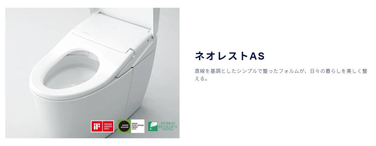 Y7042＃◆新品・未開封品◆TOTO ネオレストAS1 タンクレストイレ ウォシュレット一体形便器 CES9710（TCF9710+CS921Bセット）ホワイト＃NW1_画像2