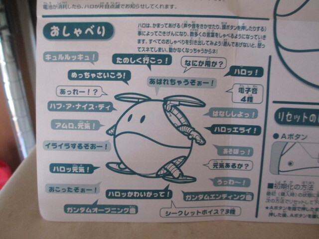 эмблема * Robot Halo BANDAI