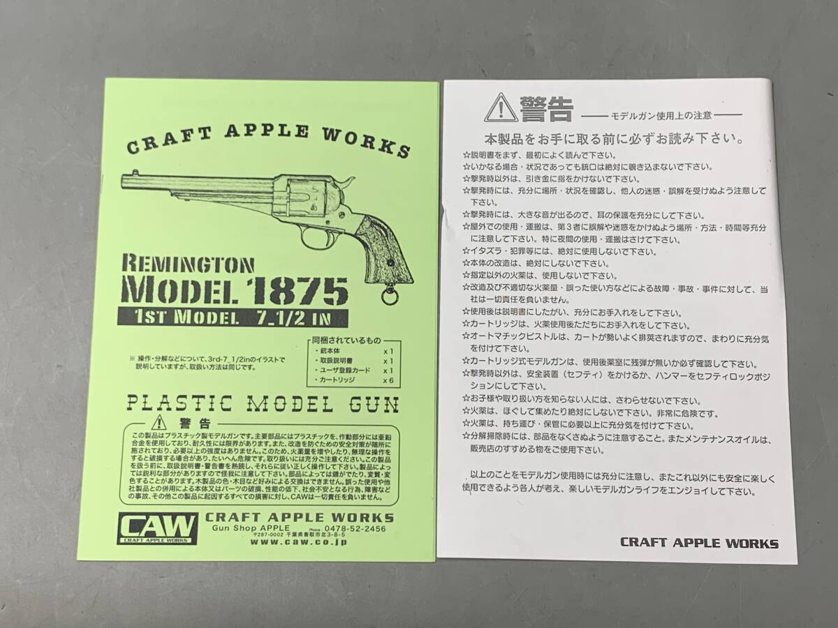 11#B1/10113 CAW M1875re Minton модель оружия пустой коробка только текущее состояние / не проверка 80 размер 