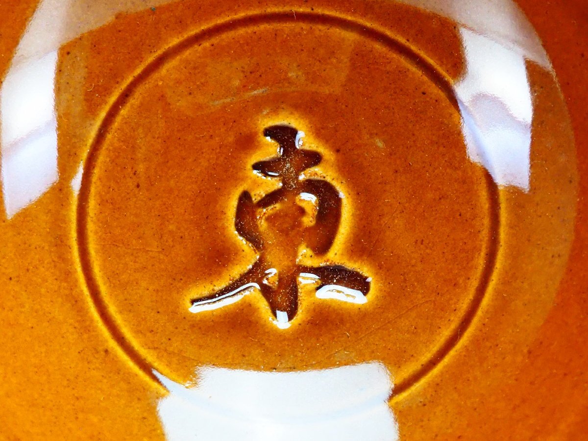 【治】十代『大樋長左衛門』作 東ノ字 大樋茶碗☆共箱 平茶碗 東大寺 (検索:京焼 大樋焼 楽茶碗 佐々木松楽 赤楽 黒楽 大樋) CR104_画像2