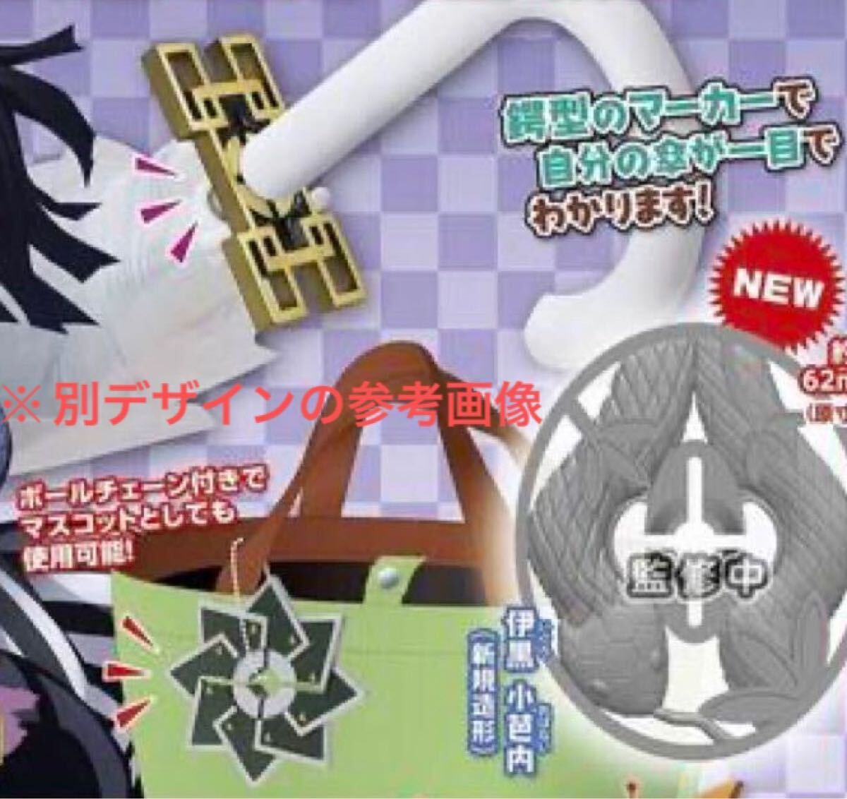 即決 新品 鬼滅の刃 日輪刀傘マーカーマスコット 参ノ型 冨岡義勇 日輪刀 ガチャ ガシャポン キーホルダー マスコット 鬼滅 劇場版 映画_画像7