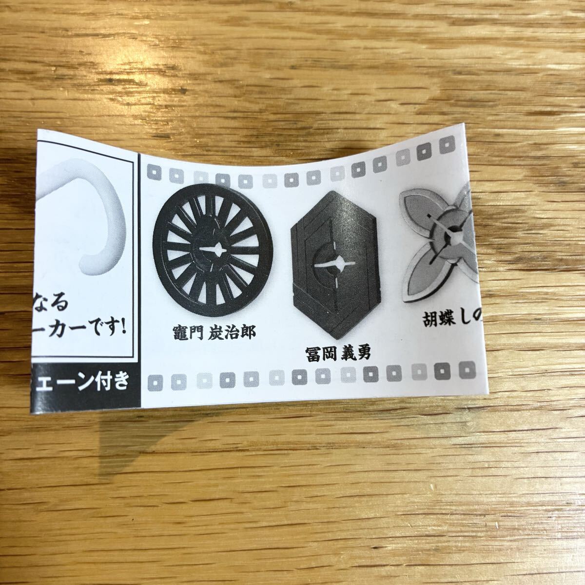 即決 新品 鬼滅の刃 日輪刀傘マーカーマスコット 参ノ型 冨岡義勇 日輪刀 ガチャ ガシャポン キーホルダー マスコット 鬼滅 劇場版 映画_画像3