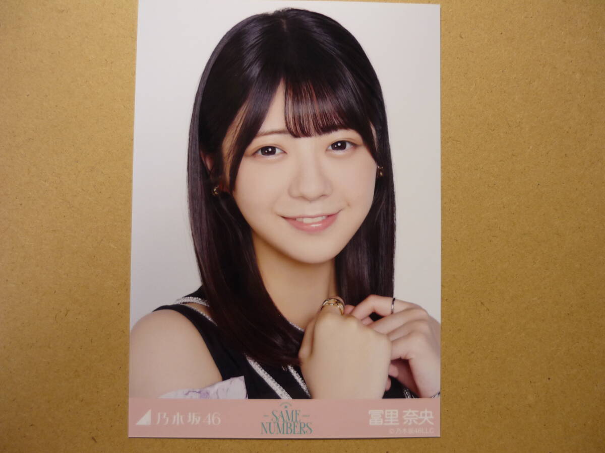 乃木坂46 冨里奈央 Same numbers ランダム生写真 ヨリ 2025年9月 web shop限定_画像1