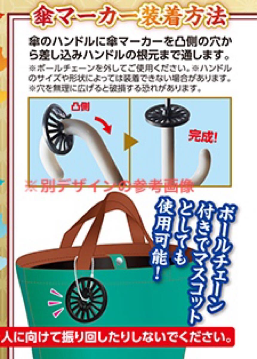 即決 新品 鬼滅の刃 日輪刀傘マーカーマスコット 参ノ型 冨岡義勇 日輪刀 ガチャ ガシャポン キーホルダー マスコット 鬼滅 劇場版 映画_画像6