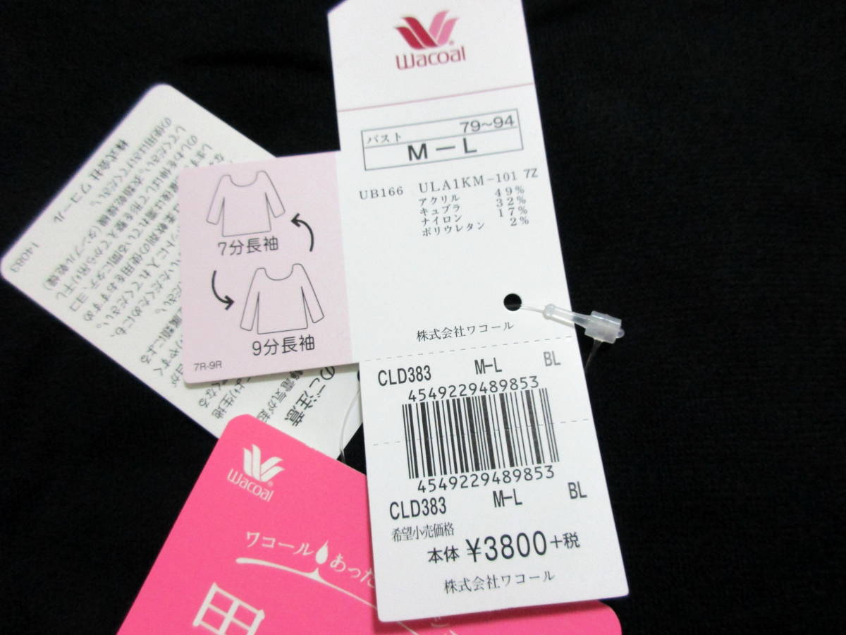 30%OFF Wacoal мысль. длина вязаный верх M-L новый товар с биркой 833*