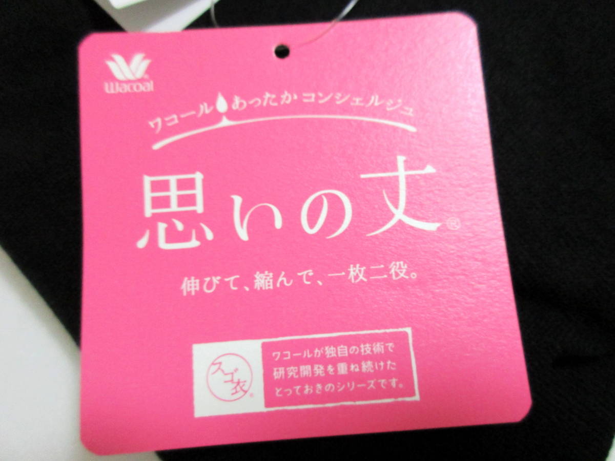 30%OFF Wacoal мысль. длина вязаный верх M-L новый товар с биркой 833*