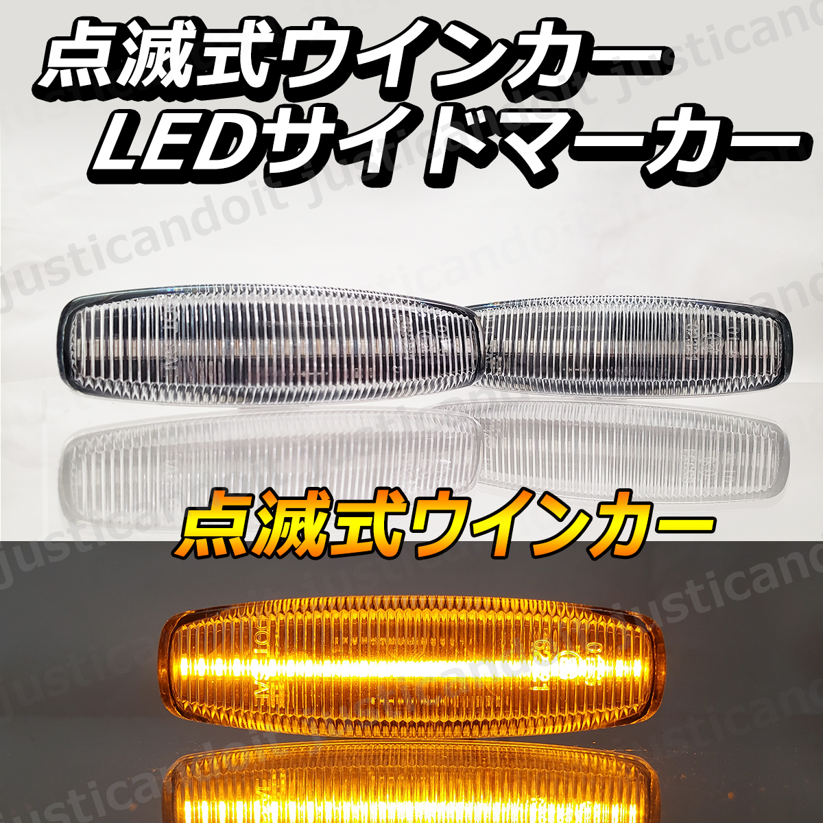 【TC62】 フーガ Y50 GY50 PNY50 PY50 Y51 KNY51 KY51 Y51HV / シーマ HGY51 点滅 ウインカー LED サイドマーカー ウィンカー Y51 フーガ_画像1