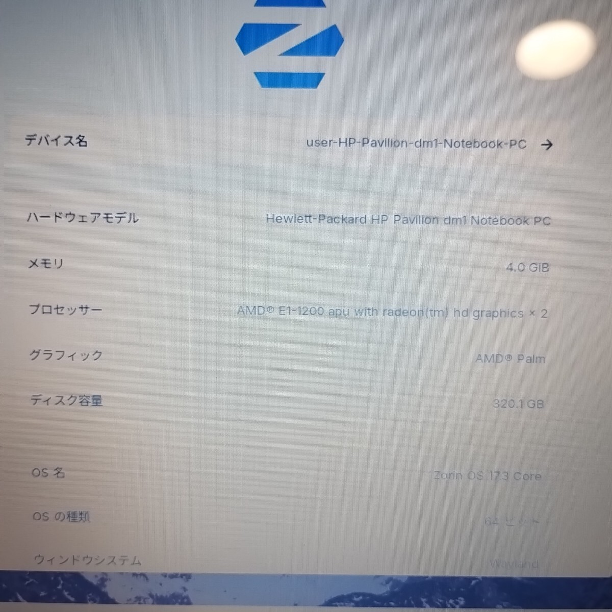 * Junk HP dm1 C5H58P#ABJ снятие деталей 