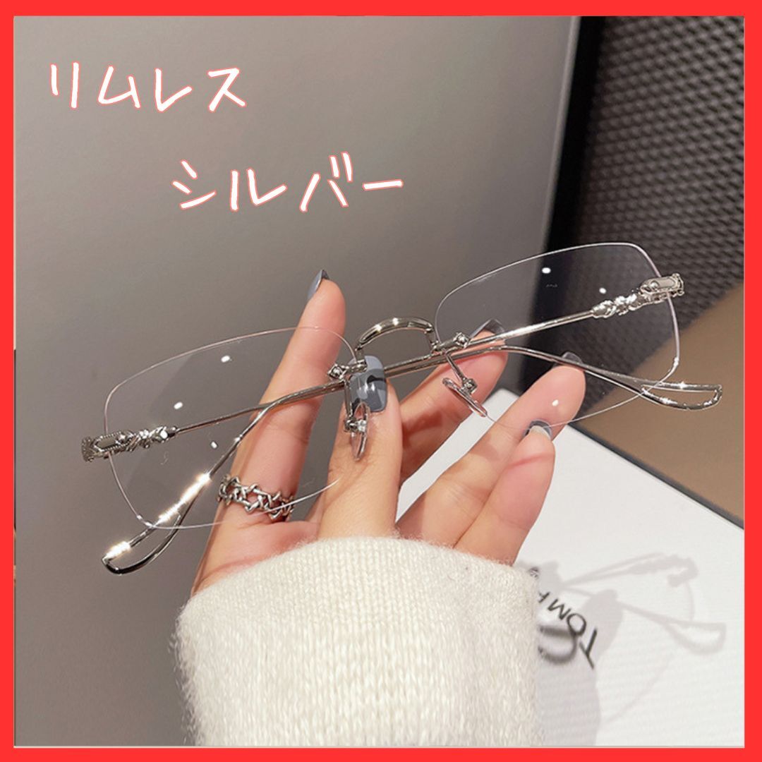 リムレス　眼鏡　伊達メガネ　メガネ シルバー　y2k 韓国 　ふちなし_画像1