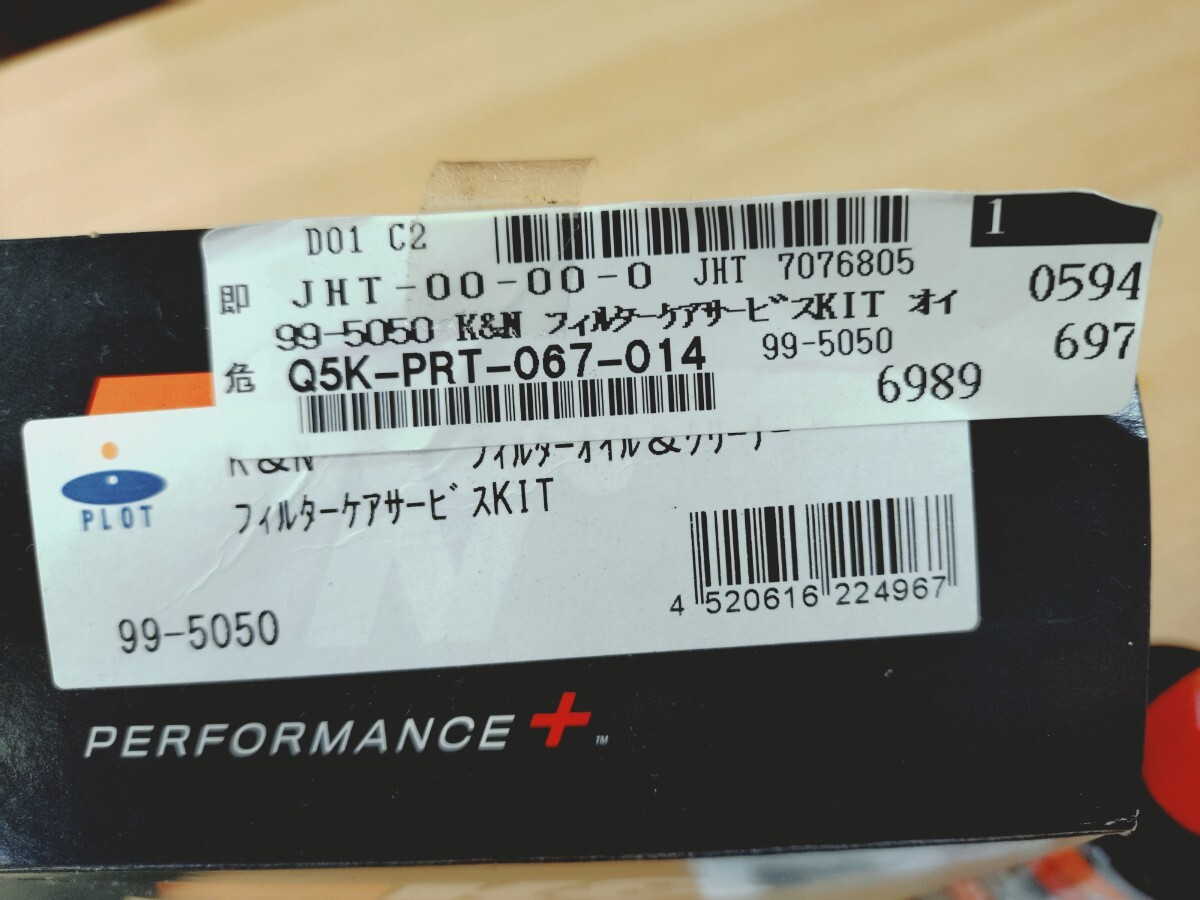 K&N メンテナンスキット_画像4