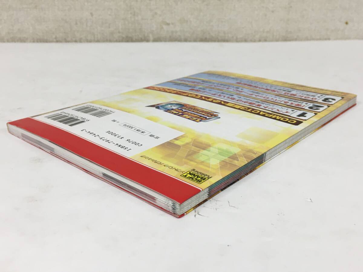 ●○キ073 攻略本 スーパーロボット大戦 COMPACT3 パーフェクトガイド○●_画像4