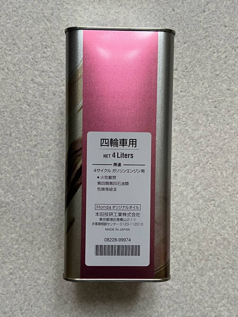 【4L】HONDA純正 ULTRA LTD 4L×1缶 5w30 API/SP GF-6 ホンダ ウルトラ マイルド グリーン ネクスト_画像2