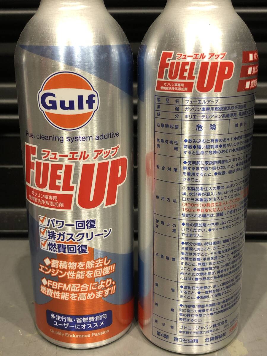 Gulf Fuel Up （ガルフ フューエル アップ）20缶 ワンケース　パワー回復/燃費回復/排ガスクリーン ガソリン車用添加剤 フューエル1 AA_画像2
