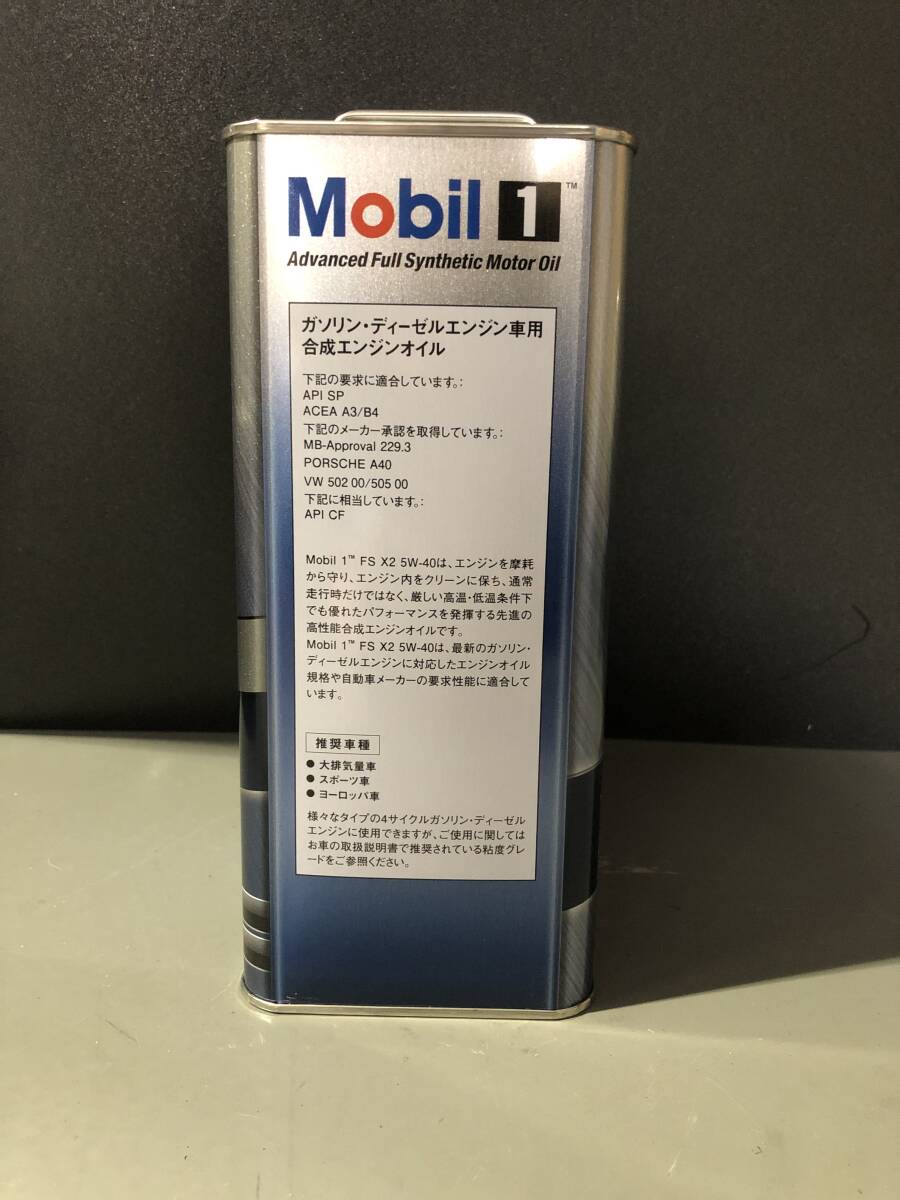 【4L】Mobil1 FS X2 5W-40 4L×1缶 API SP ACEA A3/B4 モービル1 ベンル BMW ワーゲン アウディー AAA_画像2