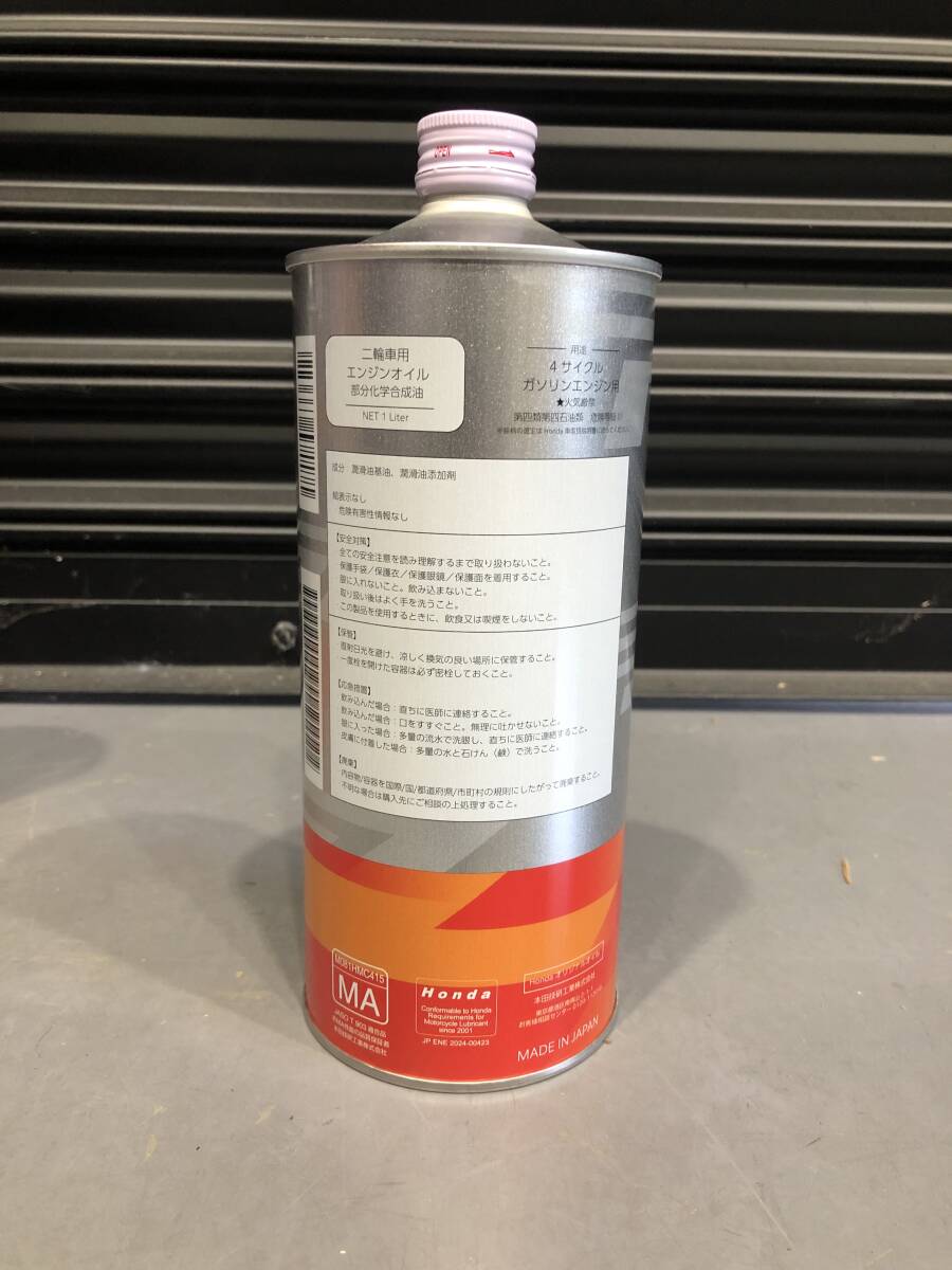 ホンダ純正オイル PRO HONDA STANDARD 5w30 1L×5缶 部分化学合成油 プロ ホンダ スタンダード ウルトラG1_画像2
