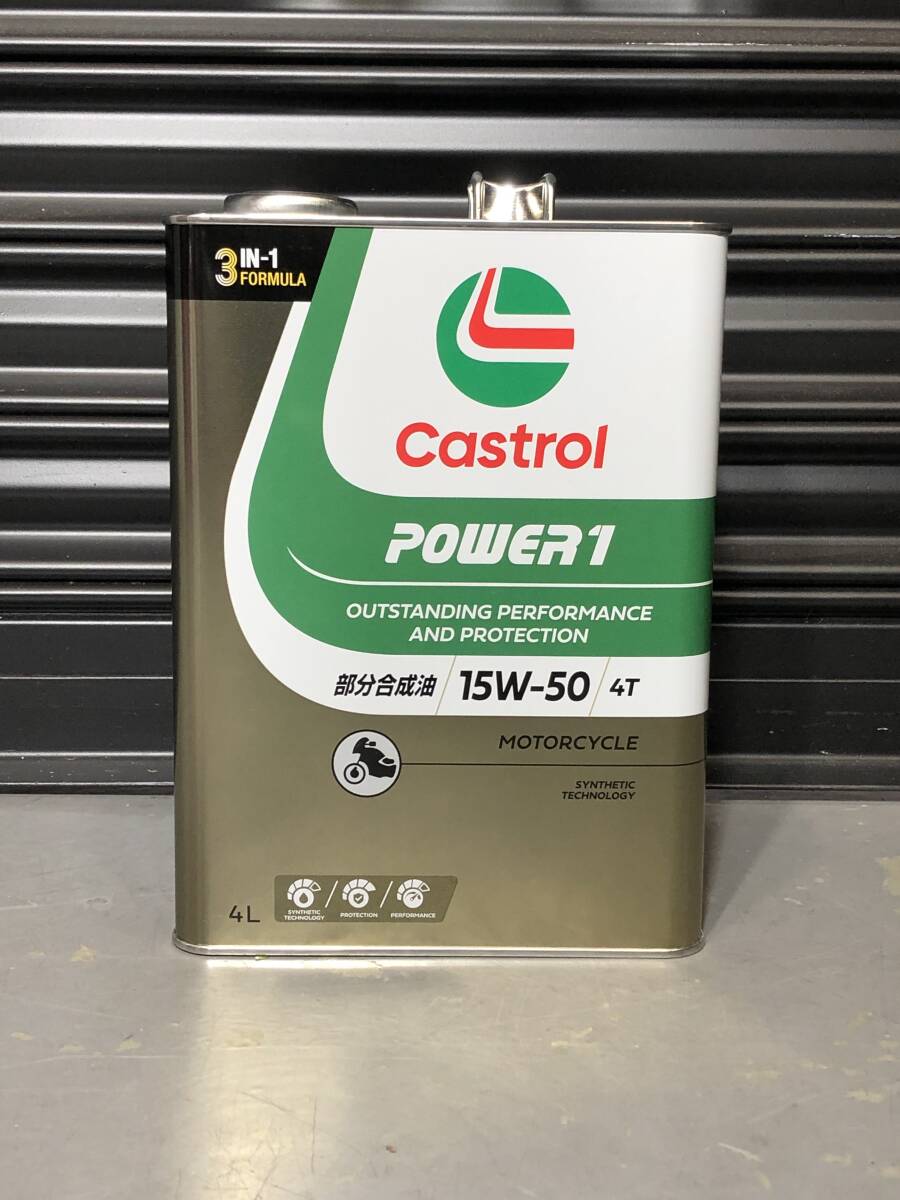 NEW CASTROL POWER1 4T 15W-50 4L×1缶 新品 部分合成油 カストロール パワー1 ホンダ ヤマハ スズキ カワサキ_画像1