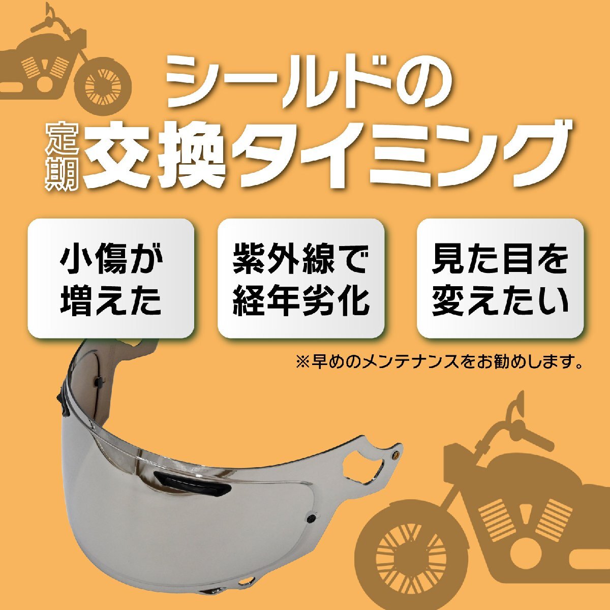 Arai ARAI защита VAS-V MV RX-7X DX astral Xbekta-X серебряный затонированный неоригинальный товар замена детали 