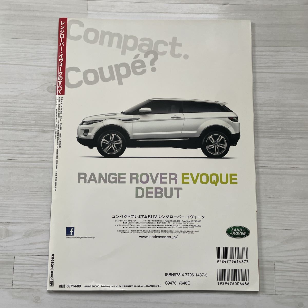 モーターファン別冊　ランドローバー　レンジローバーイヴォーク　_画像4