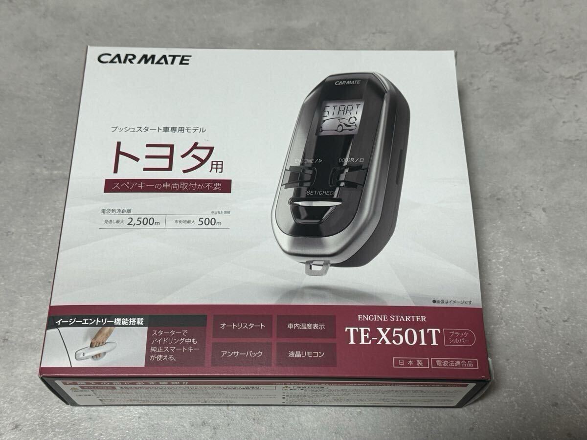 未使用カーメイト　30アルファード/80ヴォクシー/60ハリアー/50プリウス　エンジンスターター★TE-X501T_画像1