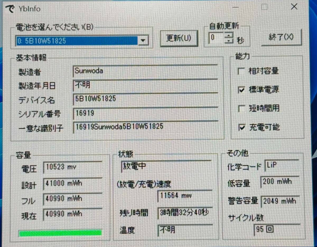 バッテリー100% 美品 WUXGA X13 GEN2 ★ 第11世代 Core i7-1165G7 メモリ16GB NVMe 512GB カメラ Type C Wi-Fi6 Windows11 office2019_画像7