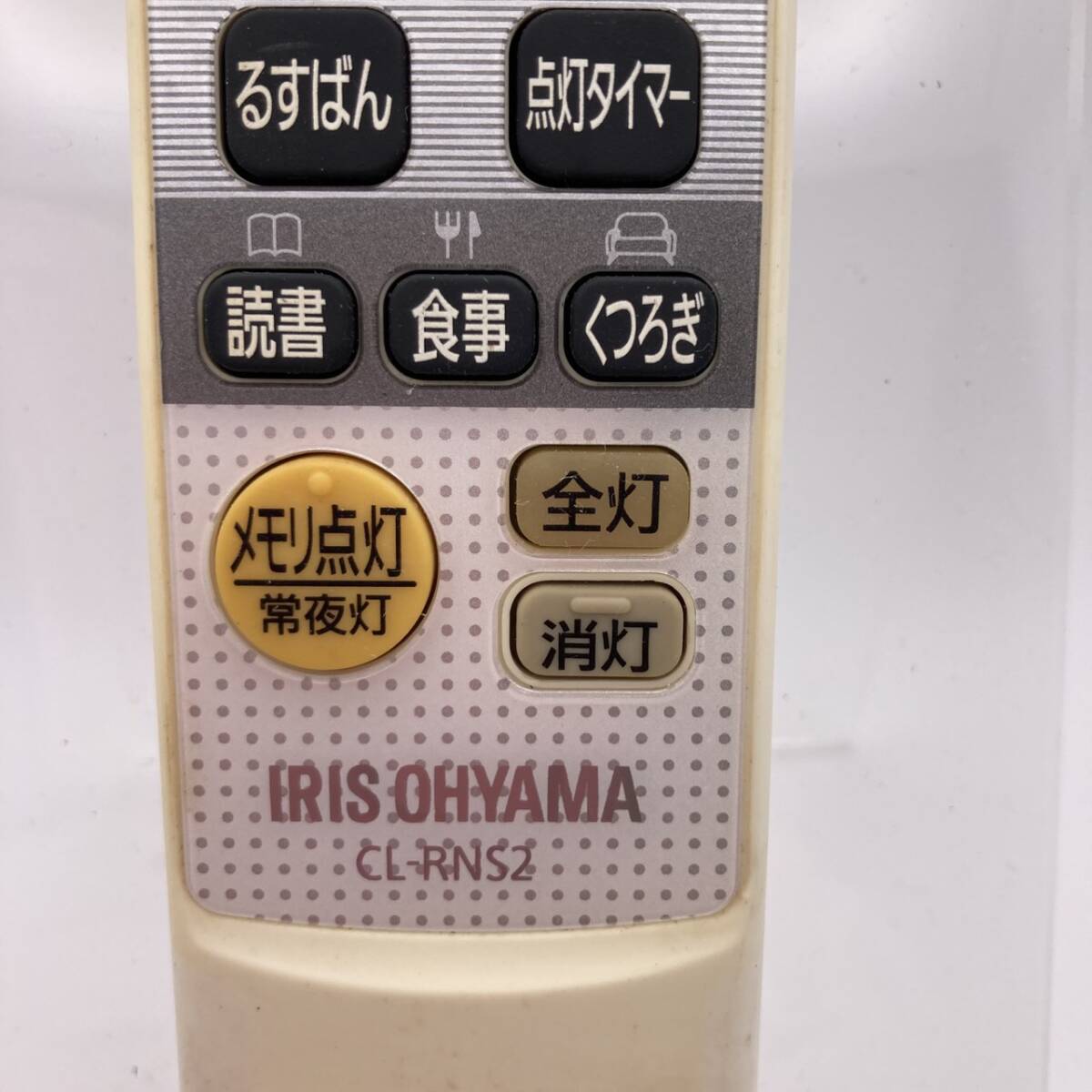 【アイリスオーヤマ 純正 リモコン 25N04】保証 早発送 CL-RNS2 IRIS OHYAMA 照明用リモコン シーリングライト_画像3
