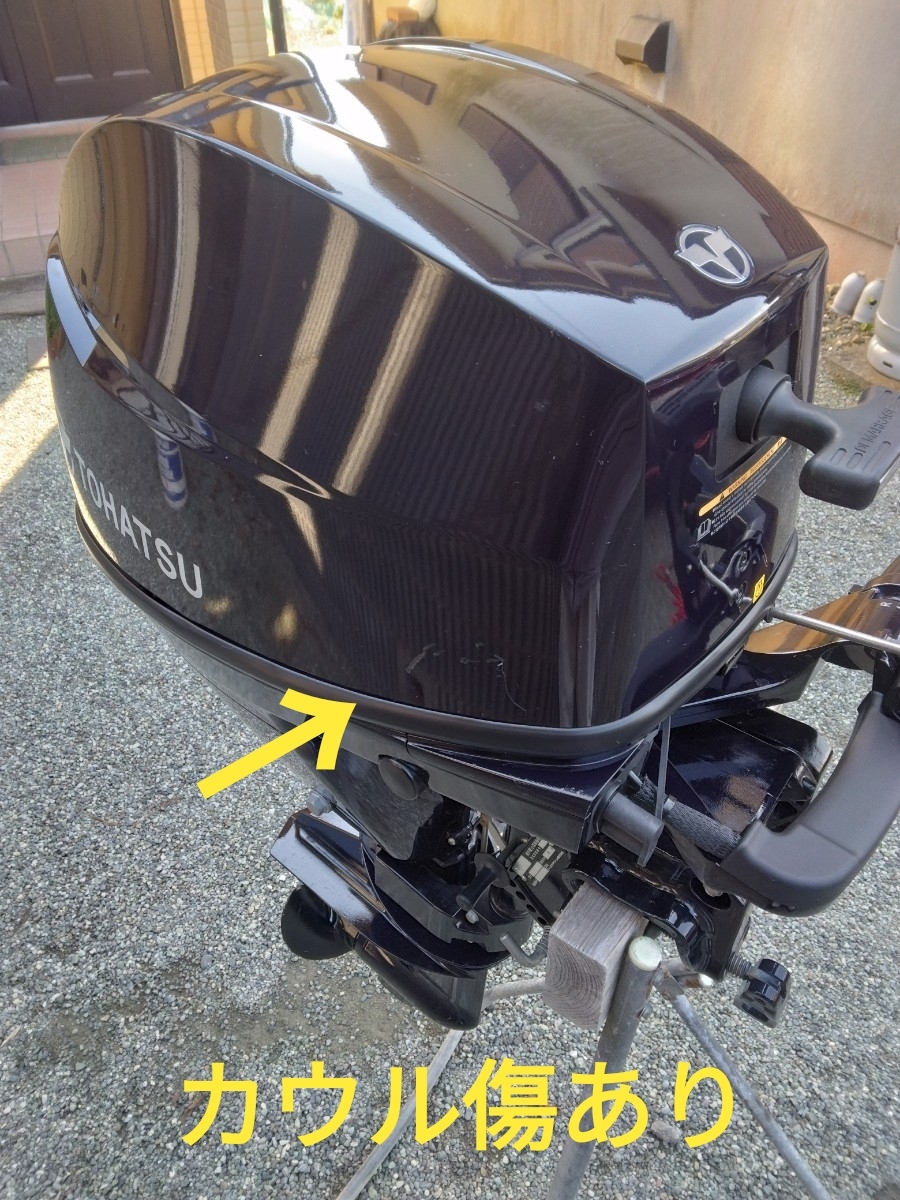 【極上品】トーハツMFS8C ４スト８馬力 S足 現行モデル_画像2