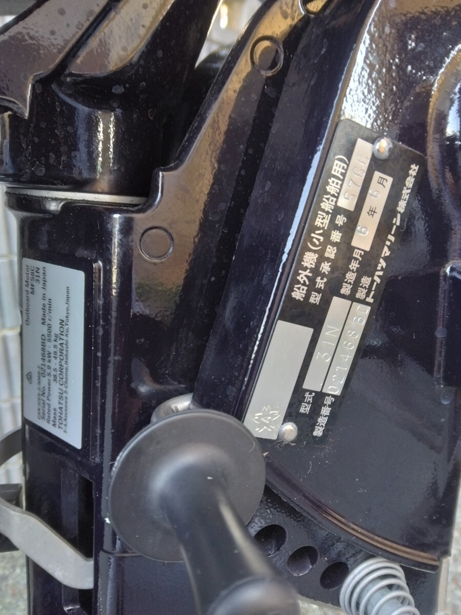 【極上品】トーハツMFS8C ４スト８馬力 S足 現行モデル_画像7