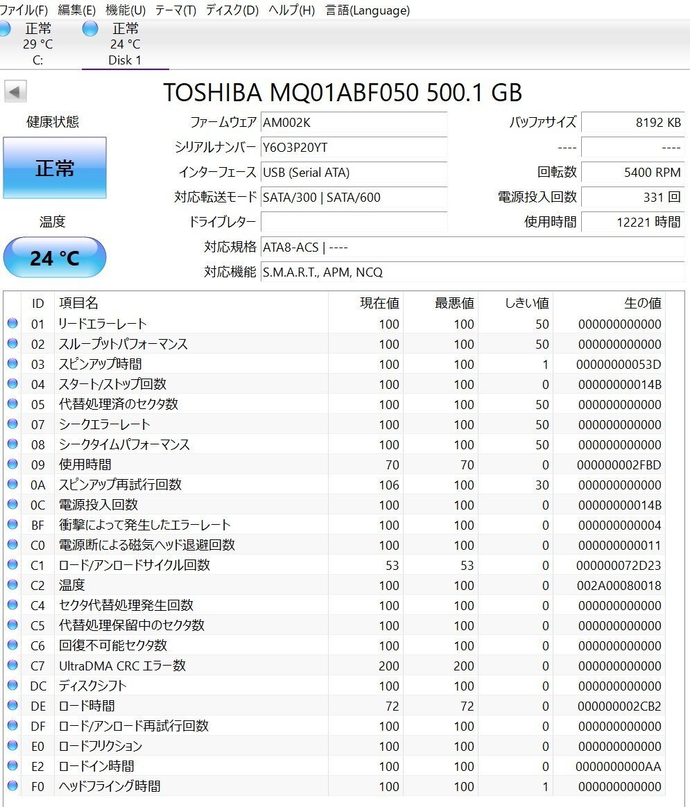 KN3750 【中古品】 TOSHIBA MQ01ABF050 HDD 2個セット_画像4
