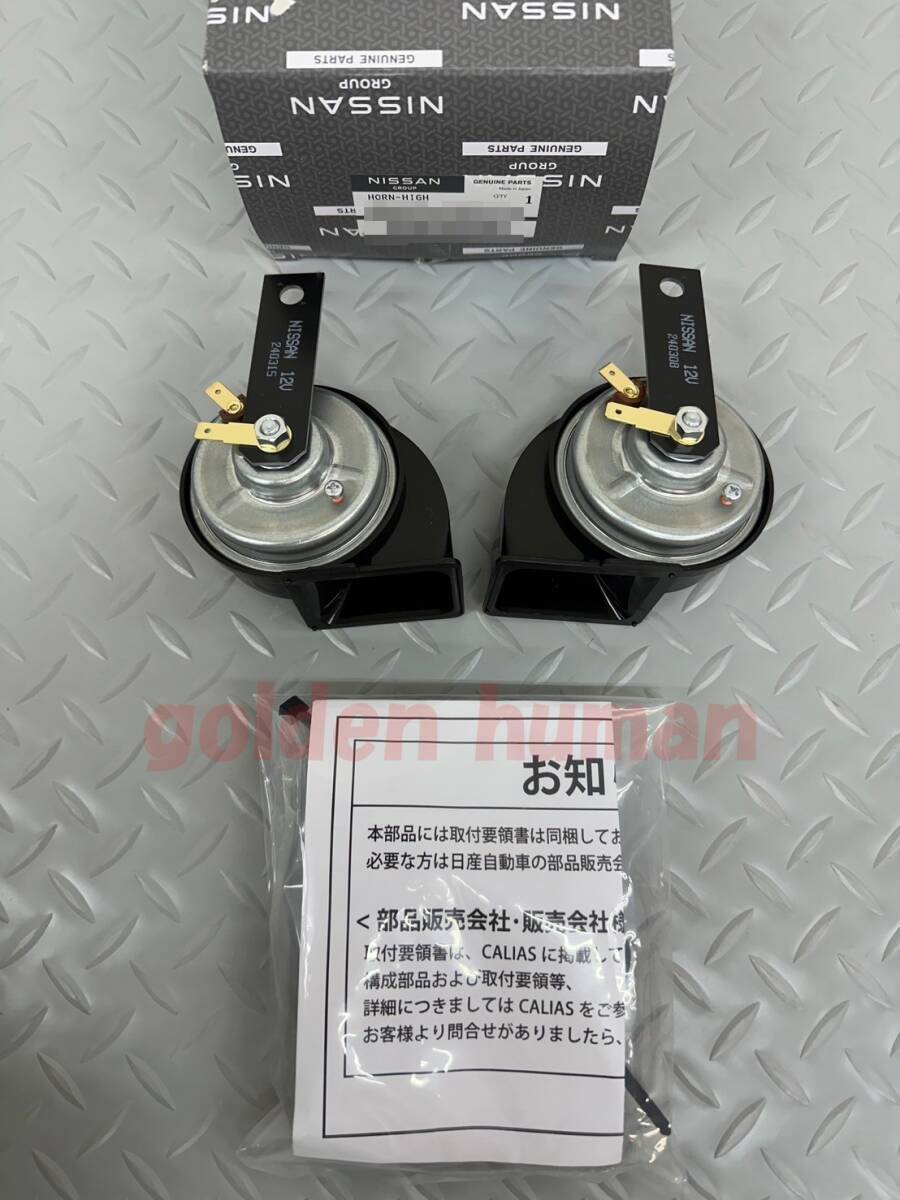 ■新品■日産純正 C27 セレナ ユーロホーンセット アラウンドビューモニター_画像2