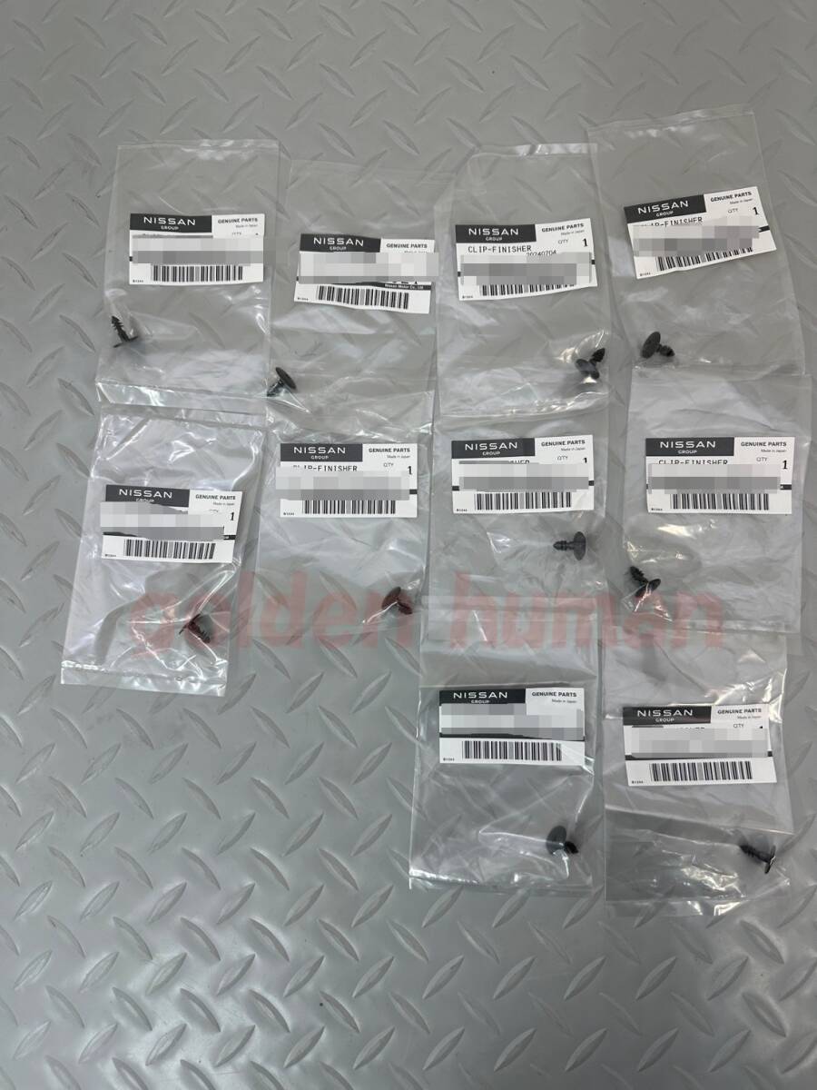 ■新品■日産 シルビア S15 純正ドアフィニッシャークリップ（10個）_画像1