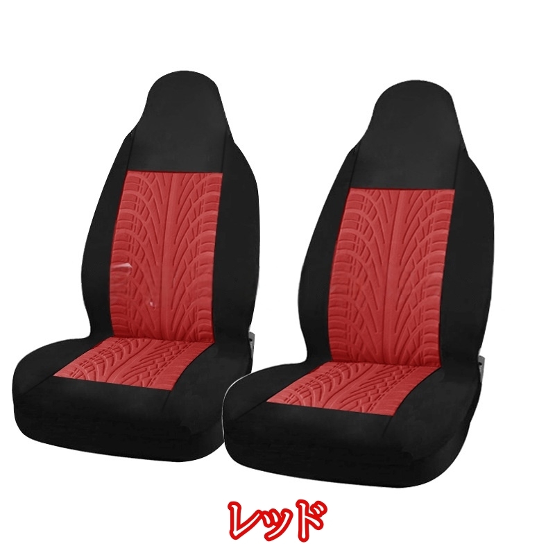 ダイハツ ミライース LA350S LA360S シートカバー 2025年モデル ポリエステル 車 運転席 助手席 前席セット 5色 YOUTH HB2_画像4