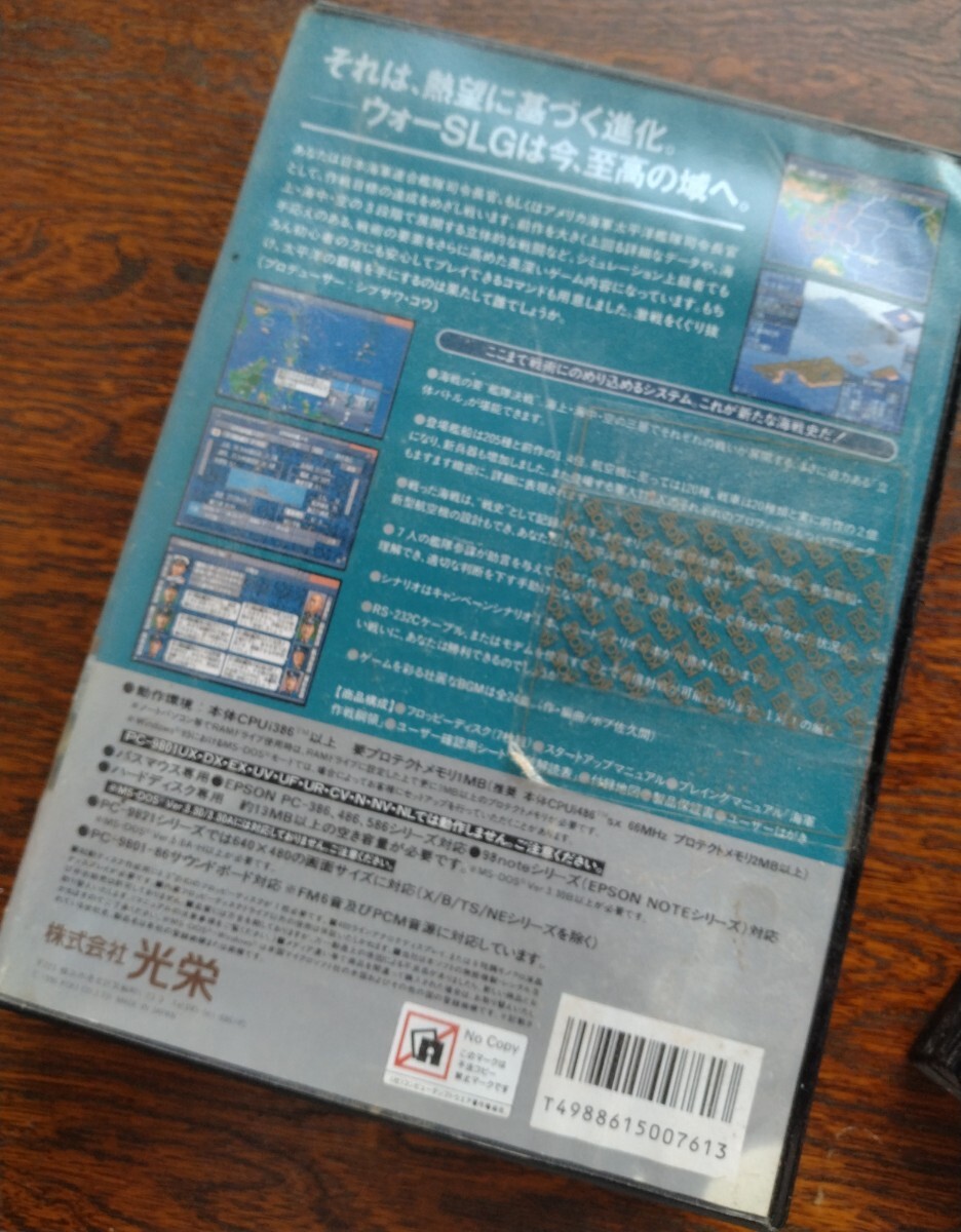 【動作未確認】PC-98用 ゲームソフト KOEI 提督の決断Ⅲ 3.5インチ 2HD FD 7枚組 シュミレーションゲーム_画像2