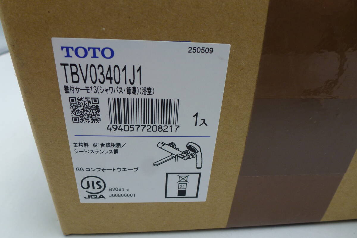 送料無料 TOTO 壁付サーモスタット混合水栓 TBV03401J1 未開封_画像2