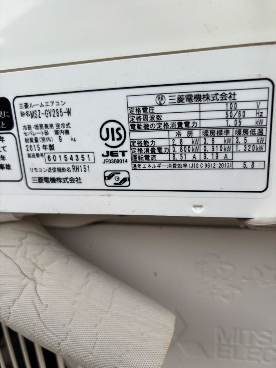 三菱ルームエアコン 100v 形名MSZ-GV285-W エアコン_画像4