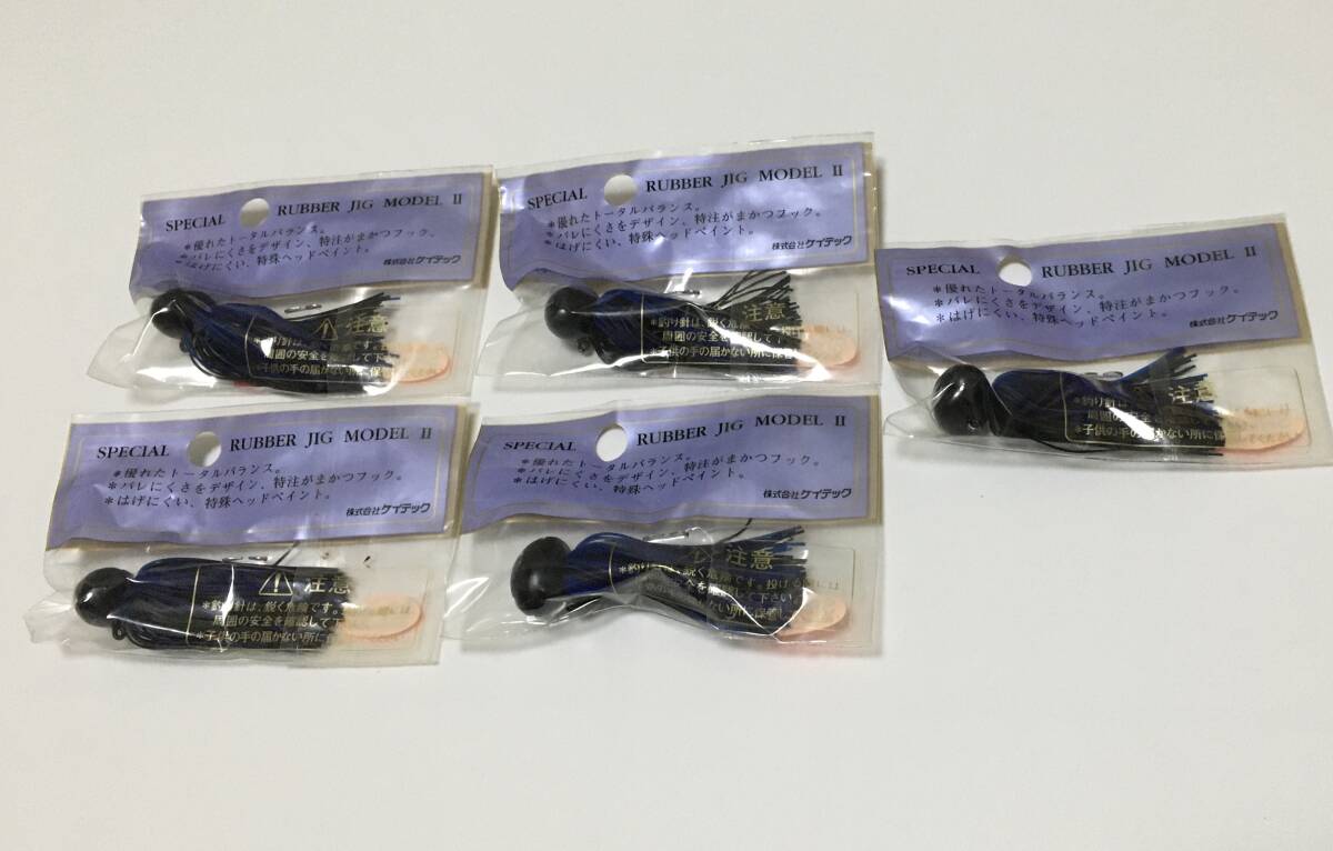 ケイテック スペシャルラバージグ モデル2 14g ブラック&ブルー 5個セット フットボールジグ_画像4