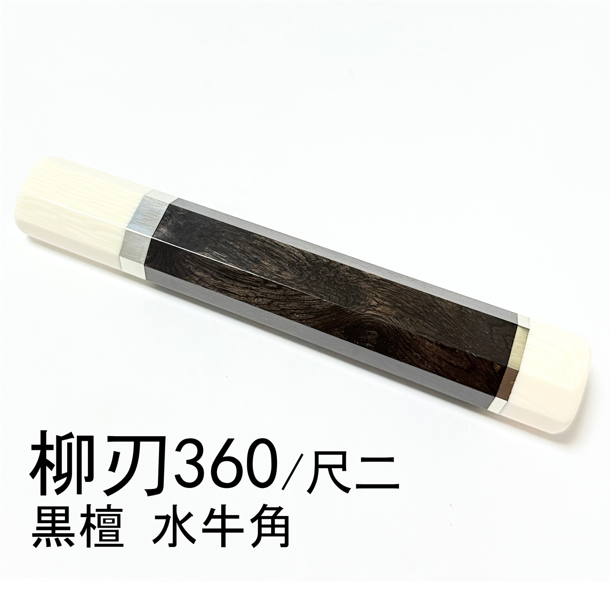  черное дерево человеческий труд слоновая кость обе уровень серебряный шт *. лезвие 360. лезвие сяку 2 . лезвие 330. лезвие сяку один японский кухонный нож книга@.. круг ..... порез есть ручная работа кухонный нож. рисунок * анис звёздчатый рисунок руль 